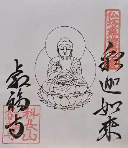 叡福寺(大阪府)