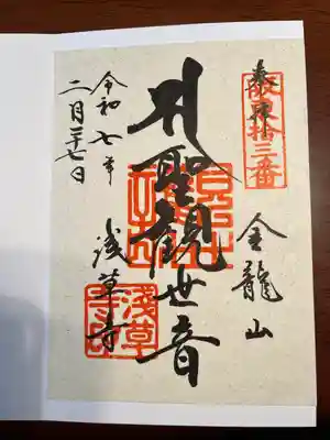 浅草寺(東京都)