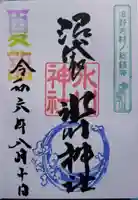 中野沼袋氷川神社(東京都)