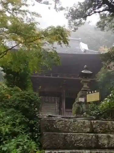 椎尾山薬王院の山門・神門