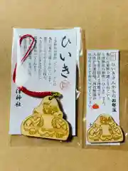 土津神社｜こどもと出世の神さまのお守り