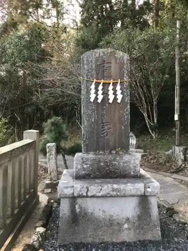高家神社のその他建物