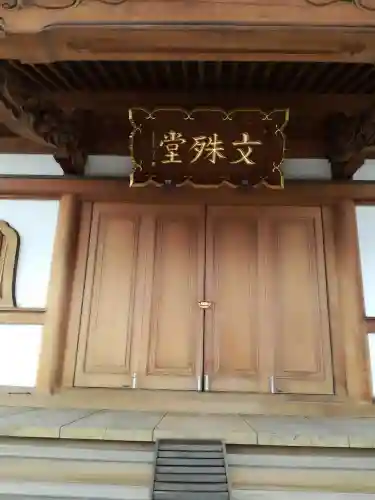 観音寺 正法院の本殿・本堂