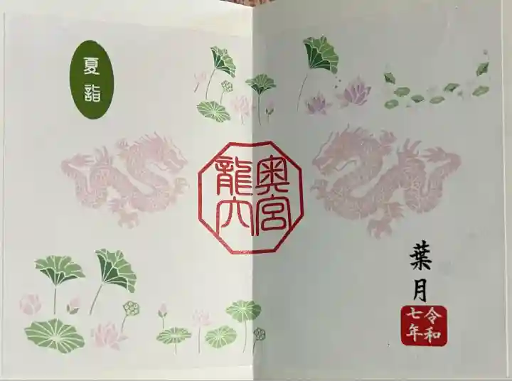 御手洗神社(大分県)