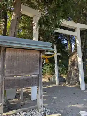 飯野高宮神山神社(三重県)