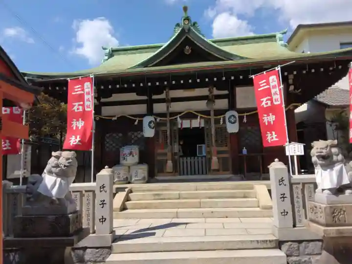 三石神社(兵庫県)