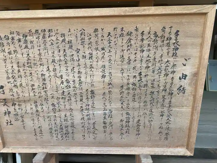 手長神社(長野県)