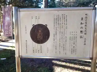 鎌形八幡神社の{uncategorized: "未分類", other: "その他", undefined: "問題あり", building: "その他建物", grave: "お墓", sacred_gate: "鳥居", guardian: "狛犬", statue: "像", buddha: "仏像", history: "歴史", nature: "自然", garden: "庭園", animal: "動物", pagoda: "塔", temizu: "手水舎", mountain_gate: "山門・神門", sanctuary: "本殿・本堂", subordinate: "末社・摂社", art: "芸術", scenery: "景色", jizo: "地蔵", ema: "絵馬", goshuin: "御朱印", omikuji: "おみくじ", items: "授与品その他", amulet: "お守り", goshuincho: "御朱印帳", eats: "食事", festival: "お祭り", votive_dance: "神楽", shichigosan: "七五三参", wedding: "結婚式", experience: "体験その他", initially: "初詣", around: "周辺", anti_infection: "感染症対策"}