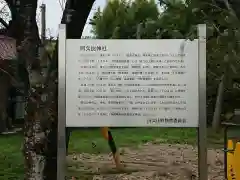 阿久比神社の建物その他