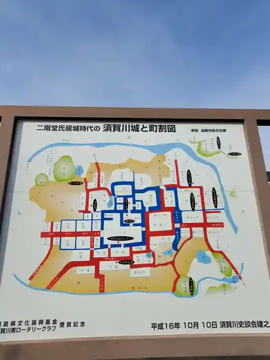 二階堂神社(福島県)