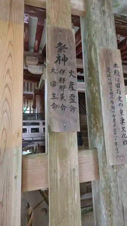愛宕神社(阿多古神社)(京都府)