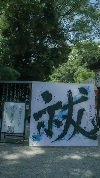 賀茂御祖神社(下鴨神社)(京都府)