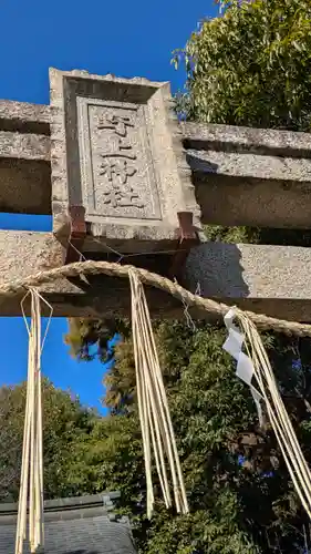 野上神社（八幡神社境外社）(滋賀県)