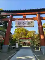 平塚八幡宮の{uncategorized: "未分類", other: "その他", undefined: "問題あり", building: "その他建物", grave: "お墓", sacred_gate: "鳥居", guardian: "狛犬", statue: "像", buddha: "仏像", history: "歴史", nature: "自然", garden: "庭園", animal: "動物", pagoda: "塔", temizu: "手水舎", mountain_gate: "山門・神門", sanctuary: "本殿・本堂", subordinate: "末社・摂社", art: "芸術", scenery: "景色", jizo: "地蔵", ema: "絵馬", goshuin: "御朱印", omikuji: "おみくじ", items: "授与品その他", amulet: "お守り", goshuincho: "御朱印帳", eats: "食事", festival: "お祭り", votive_dance: "神楽", shichigosan: "七五三参", wedding: "結婚式", experience: "体験その他", initially: "初詣", around: "周辺", anti_infection: "感染症対策"}