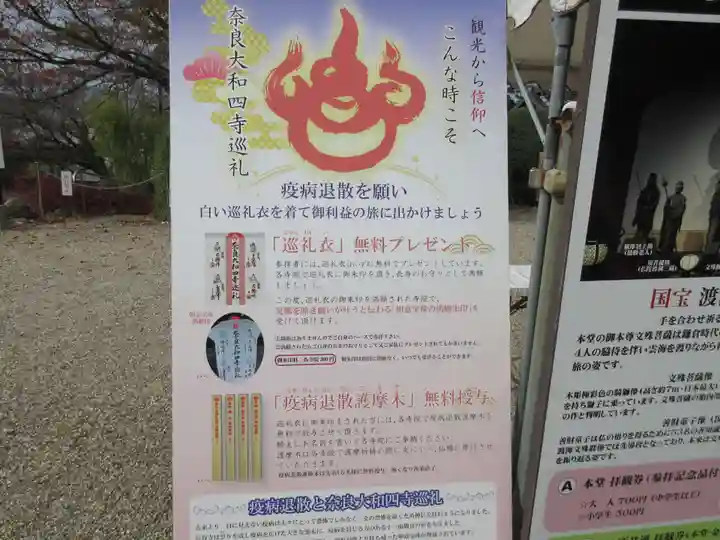 安倍文殊院 のその他建物