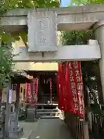 大松稲荷神社の鳥居