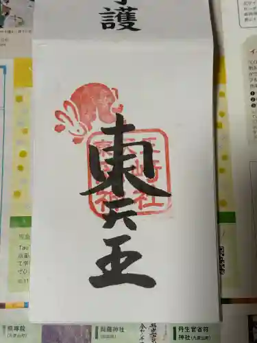 岡崎神社(京都府)