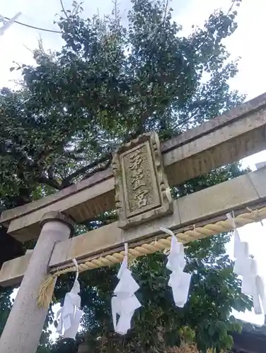 御嶽神社茅萱宮(岐阜県)