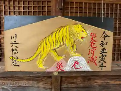 川邊八幡神社の絵馬