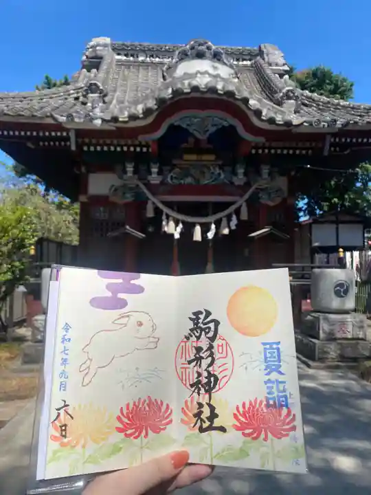 駒形神社(群馬県)