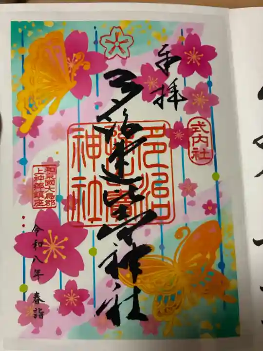 多治速比売神社の{uncategorized: "未分類", other: "その他", undefined: "問題あり", building: "その他建物", grave: "お墓", sacred_gate: "鳥居", guardian: "狛犬", statue: "像", buddha: "仏像", history: "歴史", nature: "自然", garden: "庭園", animal: "動物", pagoda: "塔", temizu: "手水舎", mountain_gate: "山門・神門", sanctuary: "本殿・本堂", subordinate: "末社・摂社", art: "芸術", scenery: "景色", jizo: "地蔵", ema: "絵馬", goshuin: "御朱印", omikuji: "おみくじ", items: "授与品その他", amulet: "お守り", goshuincho: "御朱印帳", eats: "食事", festival: "お祭り", votive_dance: "神楽", shichigosan: "七五三参", wedding: "結婚式", experience: "体験その他", initially: "初詣", around: "周辺", anti_infection: "感染症対策"}