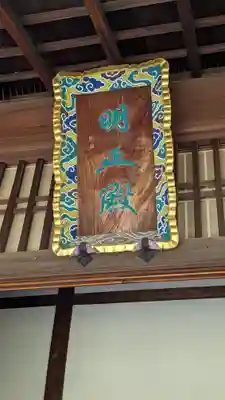 勧修寺(京都府)