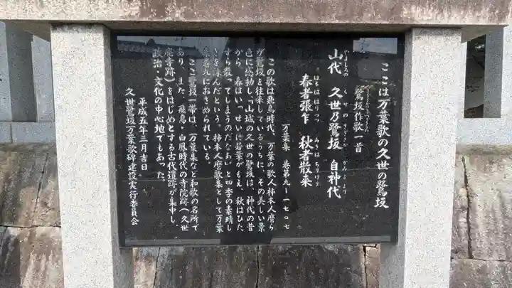 久世神社(京都府)