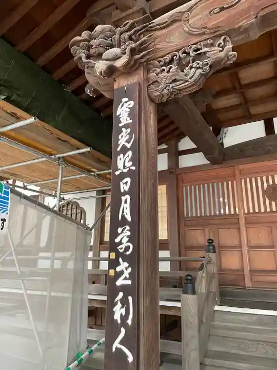 月窓寺(東京都)