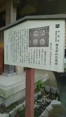 真福寺の歴史