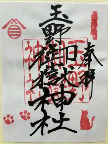 玉野御嶽神社の{uncategorized: "未分類", other: "その他", undefined: "問題あり", building: "その他建物", grave: "お墓", sacred_gate: "鳥居", guardian: "狛犬", statue: "像", buddha: "仏像", history: "歴史", nature: "自然", garden: "庭園", animal: "動物", pagoda: "塔", temizu: "手水舎", mountain_gate: "山門・神門", sanctuary: "本殿・本堂", subordinate: "末社・摂社", art: "芸術", scenery: "景色", jizo: "地蔵", ema: "絵馬", goshuin: "御朱印", omikuji: "おみくじ", items: "授与品その他", amulet: "お守り", goshuincho: "御朱印帳", eats: "食事", festival: "お祭り", votive_dance: "神楽", shichigosan: "七五三参", wedding: "結婚式", experience: "体験その他", initially: "初詣", around: "周辺", anti_infection: "感染症対策"}