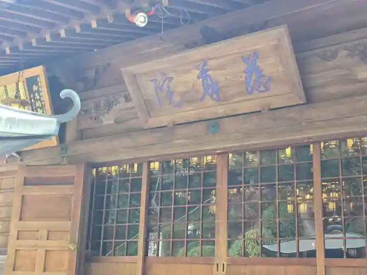 慈尊院(和歌山県)