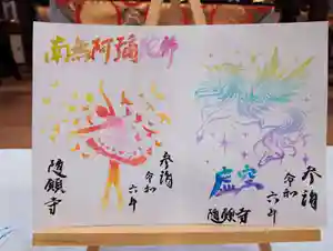 隨願寺(三重県) 2024年05月10日(金)〜(2024年05月07日(火) 02時48分45秒投稿)