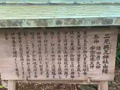 二見興玉神社(三重県)