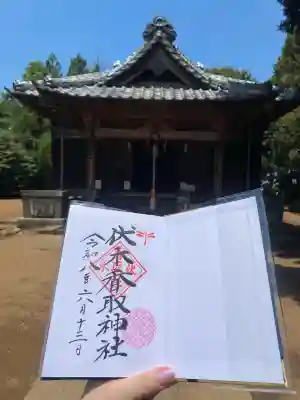 伏木香取神社(茨城県)