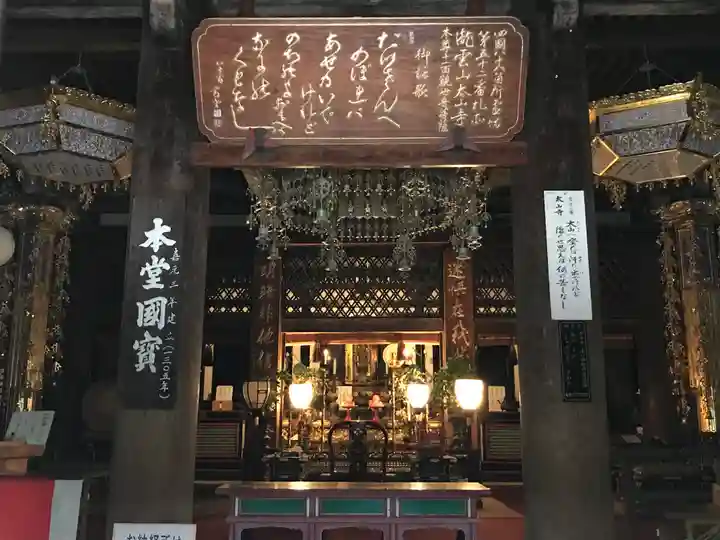 太山寺の本殿・本堂