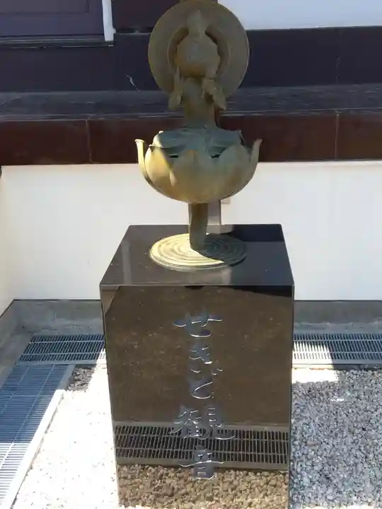 観音寺(東京都)