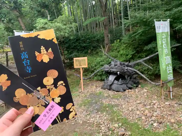 高台寺(高台寿聖禅寺・高臺寺)(京都府)