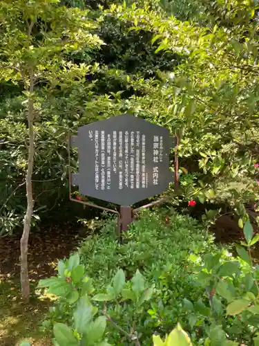 誉田八幡宮の歴史