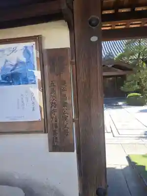 松巌寺(大分県)