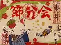 万松寺(愛知県)