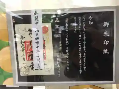鳩ヶ谷氷川神社のその他建物