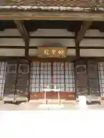 普門寺(栃木県)