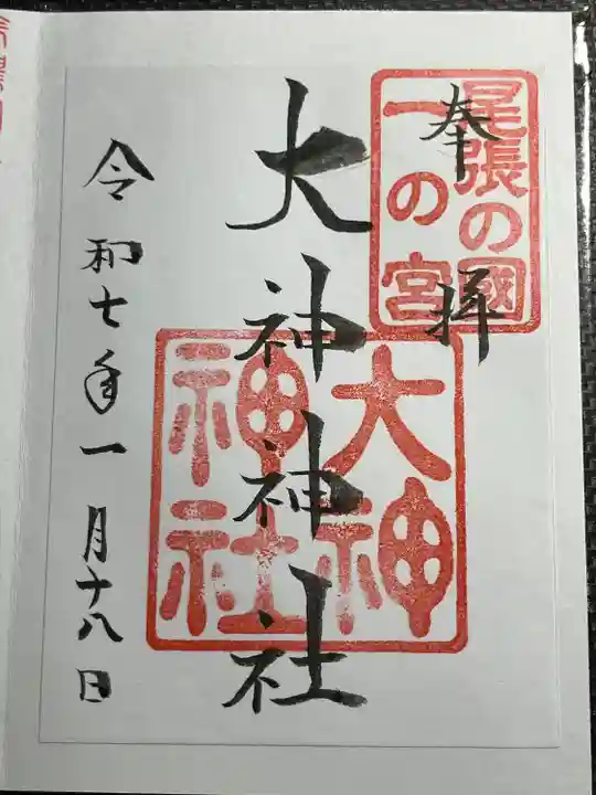 大神神社(花池)(愛知県)