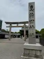 真清田神社の{uncategorized: "未分類", other: "その他", undefined: "問題あり", building: "その他建物", grave: "お墓", sacred_gate: "鳥居", guardian: "狛犬", statue: "像", buddha: "仏像", history: "歴史", nature: "自然", garden: "庭園", animal: "動物", pagoda: "塔", temizu: "手水舎", mountain_gate: "山門・神門", sanctuary: "本殿・本堂", subordinate: "末社・摂社", art: "芸術", scenery: "景色", jizo: "地蔵", ema: "絵馬", goshuin: "御朱印", omikuji: "おみくじ", items: "授与品その他", amulet: "お守り", goshuincho: "御朱印帳", eats: "食事", festival: "お祭り", votive_dance: "神楽", shichigosan: "七五三参", wedding: "結婚式", experience: "体験その他", initially: "初詣", around: "周辺", anti_infection: "感染症対策"}