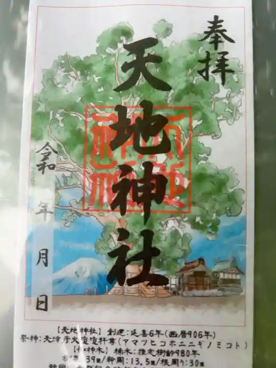 書置き300円です