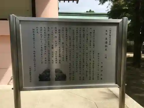 大神神社（花池）(愛知県)