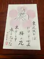 羽生天神社(宮城県)