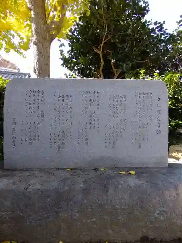 浄光寺(愛知県)