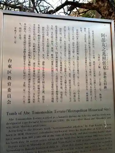 梅林寺(東京都)