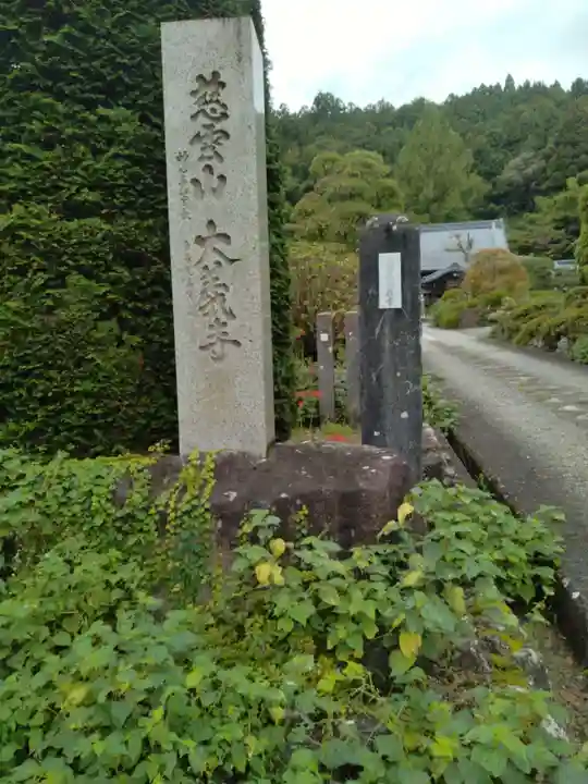 大義寺(宮城県)